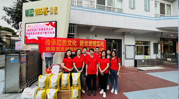 傳承紅色文化、愛黨愛國愛崗 ——德美化工黨支部黨員看望慰問離退休老黨員